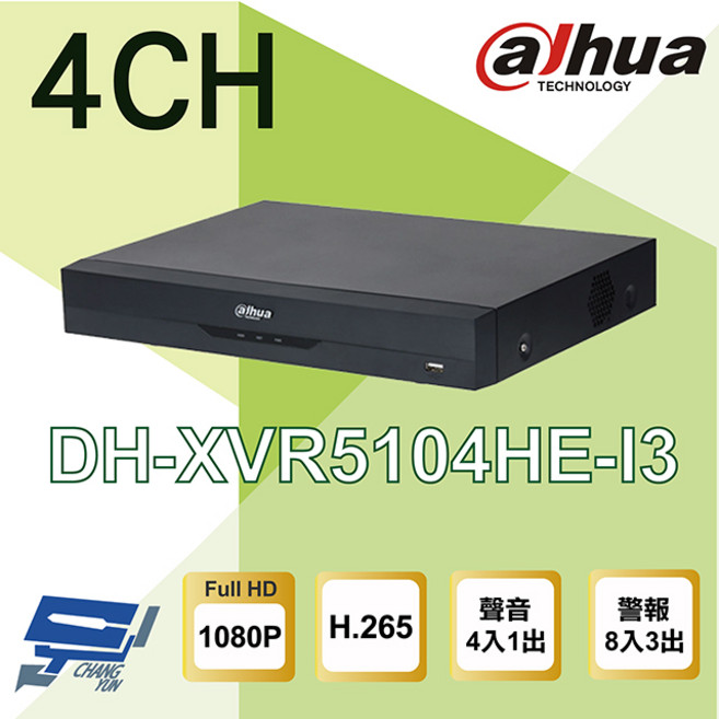 大華DH-XVR5104HE-I3 4路1080P人臉辨識監視器主機 高畫質錄影, 1個, 數量