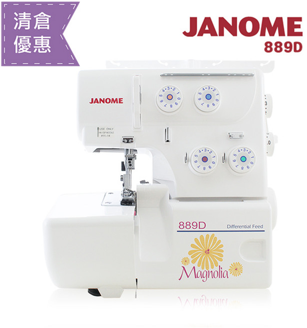 JANOME 拷克機, 889D