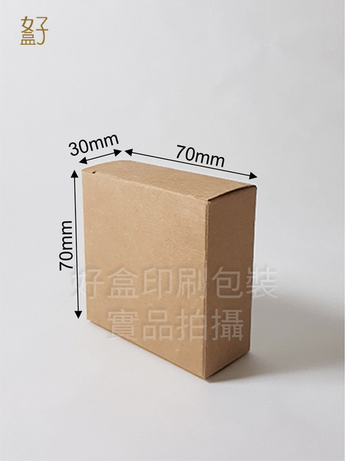 好盒 牛皮紙盒 70x30x70mm 手工皂盒7號 現貨供應 D-11011, 牛皮, 1個