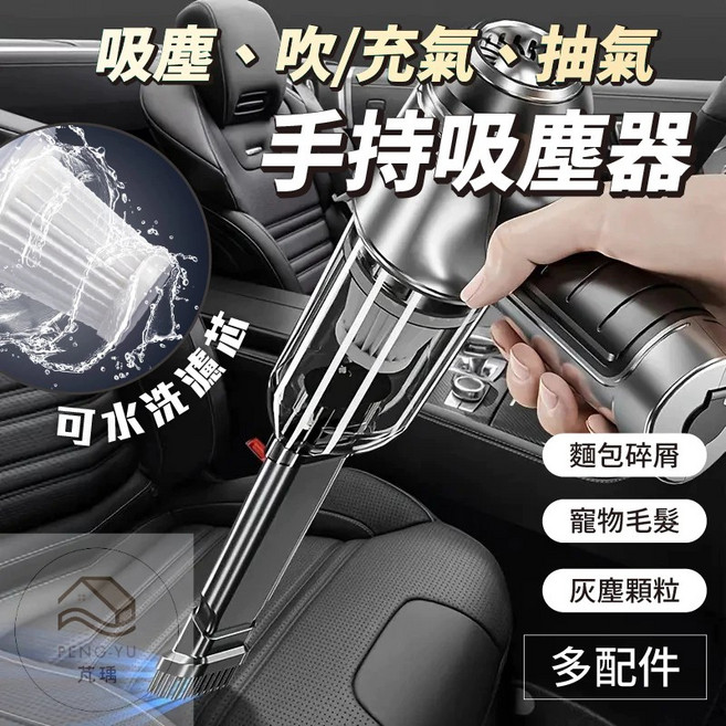 樂購 三合一 無線手持 車用 充氣抽氣多功能 迷你小鋼炮 吸塵器, 三合一吸塵器