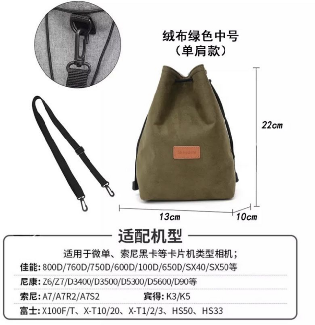 攝影相機包, 1個, 絨袋【 肩帶款 】綠色中號