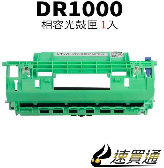 Brother DR-1000 相容感光鼓匣 適用 HL1110/1210W/MFC1910W【速買通】, 綠色, 1個