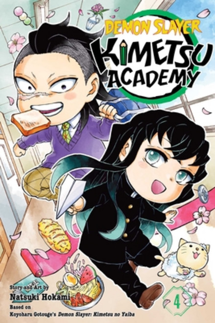 (英文圖書) Demon Slayer: Kimetsu Academy Vol. 4 平裝版, Viz Media, 英文