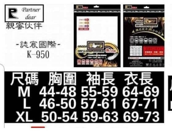 女款輕磨毛發熱衣 長袖保暖內搭衣