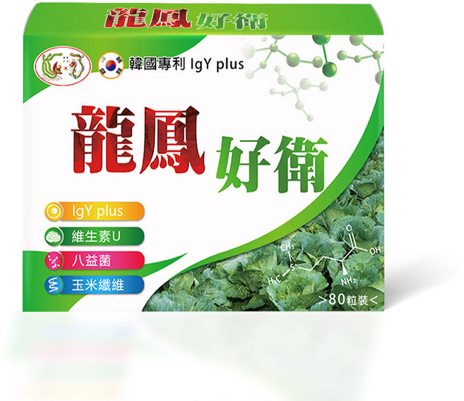 龍鳳生技 好衛膠囊 IGY PLUS 維生素U 八種益生菌, 10個, 80份