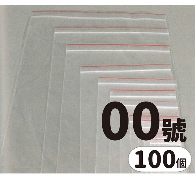 00號由任袋 透明夾鏈袋 夾鍊袋 封口袋 保鮮袋 32mm x 40mm, Small, 一小袋100個入, 100