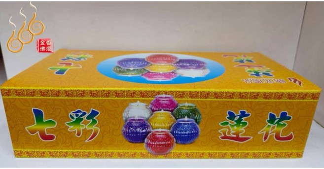 「666」七彩蓮花燈／七星燈／酥油蓮花蠟燭／七色轉運解厄／法會, 詳見包裝