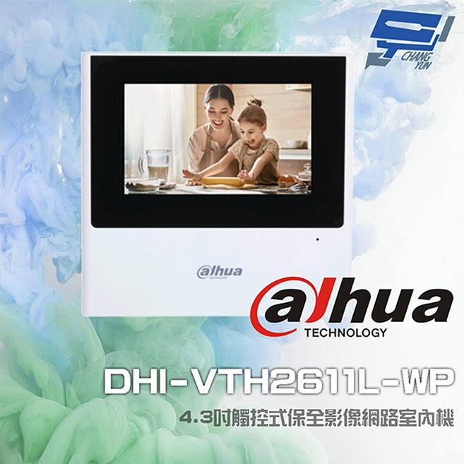 昌運 大華 DHI-VTH2611L-WP 4.3吋觸控式保全影像網路室內機 支援PoE IPC監控, 1個, 數量