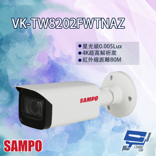 SAMPO聲寶 VK-TW8202FWTNAZ 專業型 4K HDCVI 星光級 變焦 紅外線 監視器, 1個, 數量