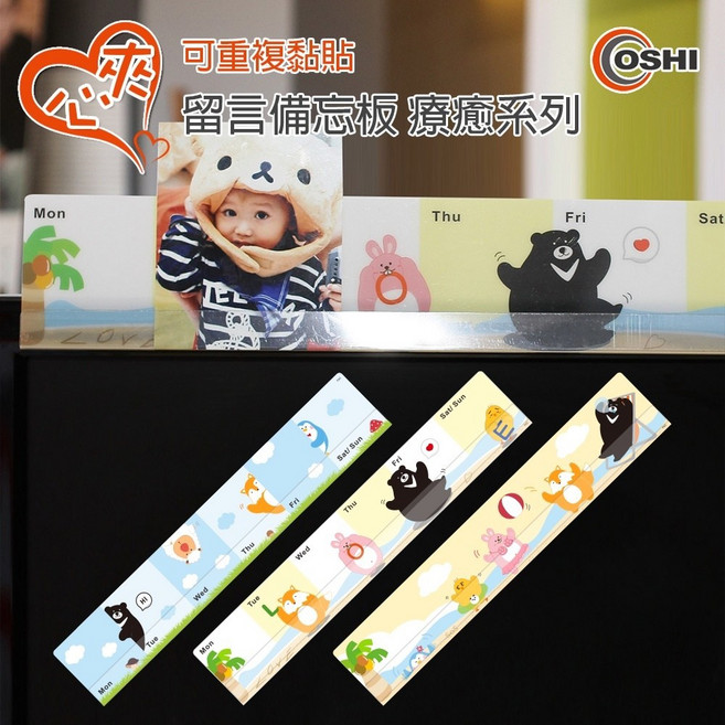 OSHI 歐士 螢幕留言透明記事備忘板, LOVE