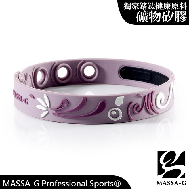 MASSA-G 馬卡龍甜心系列【紫羅蘭黑醋栗】鍺鈦手環 時尚配件