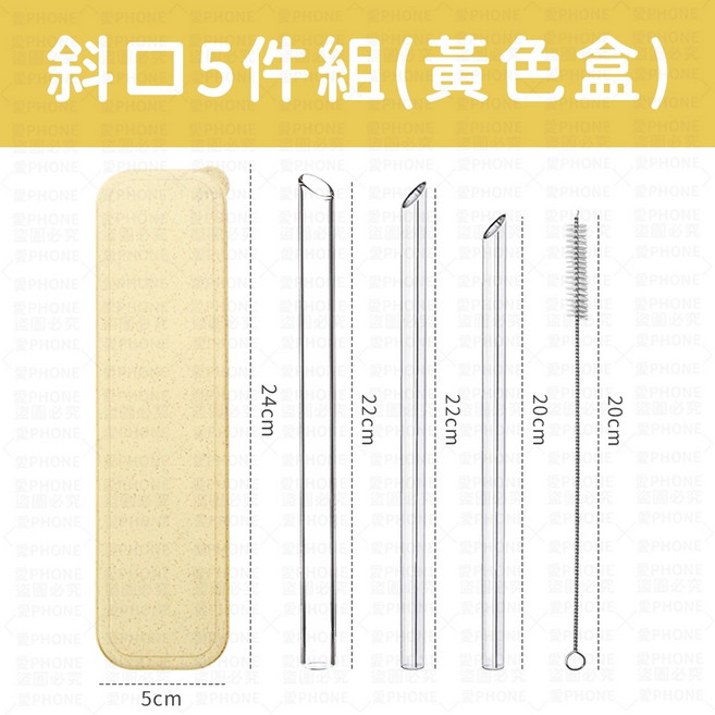 玻璃吸管 斜口設計 (附清潔刷與收納盒) - 環保耐熱玻璃吸管組, 1個, 5個裝
