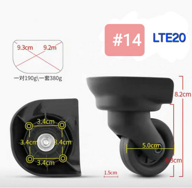 皇冠旅行箱輪子 LTE20 #14 萬用輪 行李箱登機箱替換配件