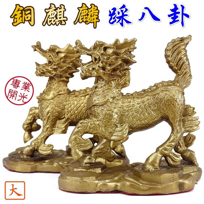 【168開運坊】麒麟系列 鎮宅化煞銅製麒麟踩八卦(大)*1對 無馬鞍 擇日/開光, 金色, 1套