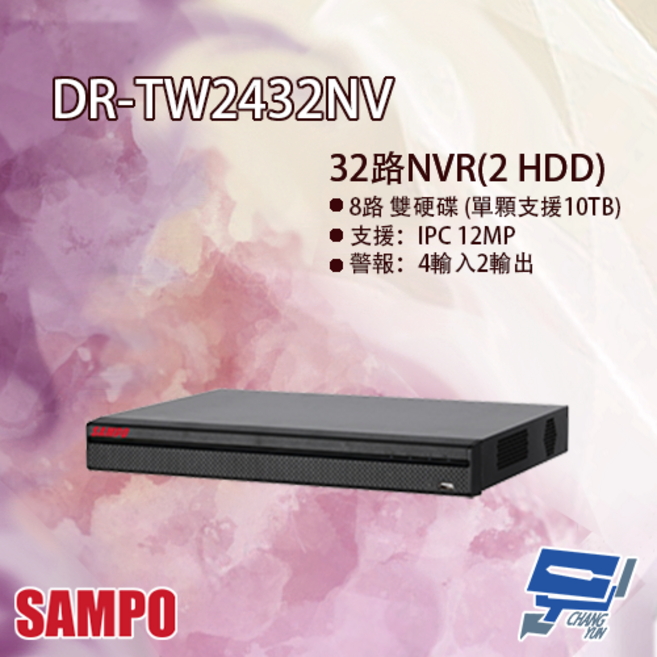 SAMPO聲寶 DR-TW2432NV 32路智慧型H.265 4K NVR監視器錄影主機, 1個, 數量