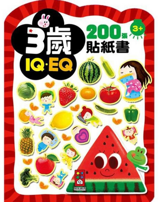 3歲IQEQ 200張 - 兒童益智啟蒙遊戲書, 風車圖書, 貼紙書