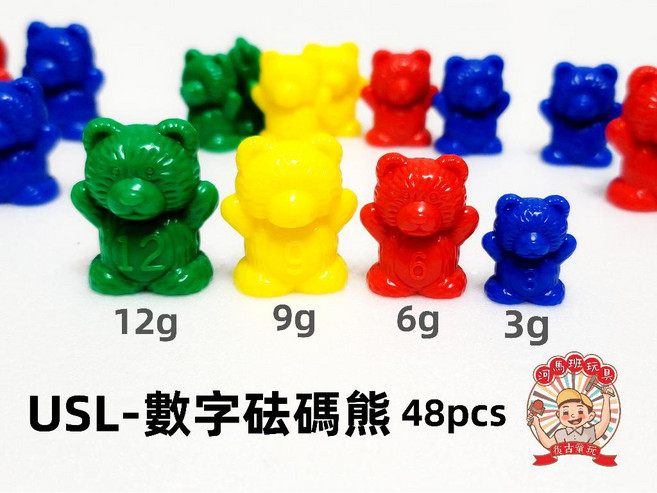 USL 數字砝碼熊, M3001A01數字砝碼熊(48pcs)