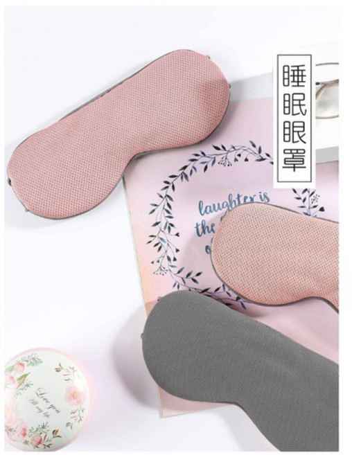 遮光冰絲溫涼雙面透氣睡眠眼罩