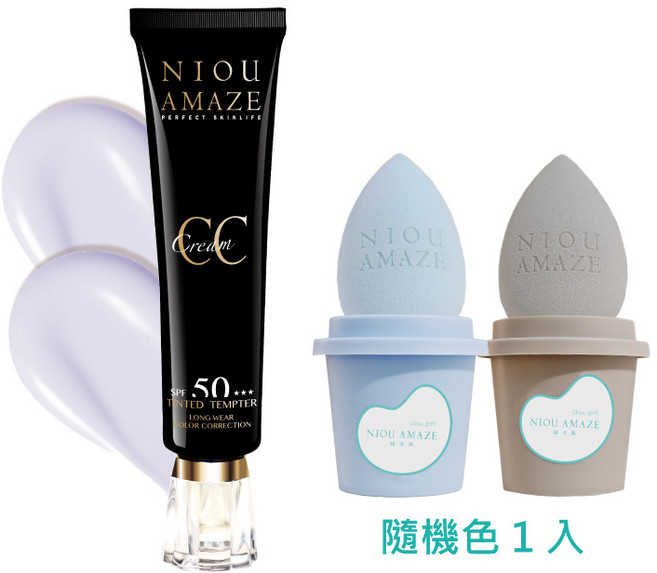紐奇肌 防曬潤色隔離乳+美妝蛋組合, 紫色, 1個