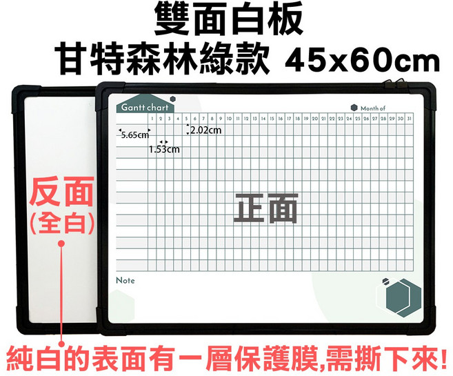 WTB 迷你甘特圖白板, 雙面-森林綠款 45x60cm