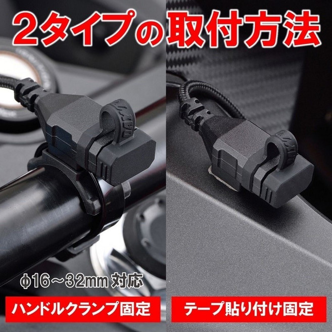 DAYTONA TYPE-C 單孔輕小型USB充電座 機車充電座 車充 把手型