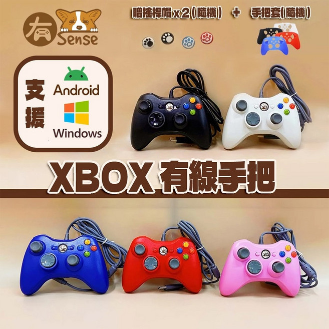 XBOX/PC 通用有線手把/控制器, 1個, 白 XBOX版  贈搖桿帽*2+手把套