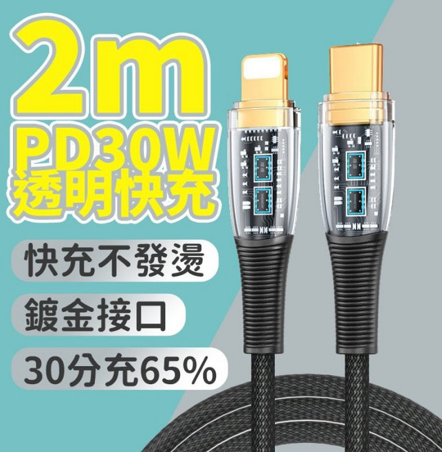 WANEW灣流 PD透明快充數據線, 黑色, 晚霞紫, 濃雲白, 1個, 2m
