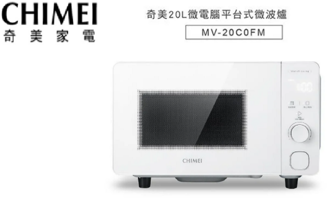 CHIMEI奇美 20L平台式微波爐 無轉盤 智能微觸控, MV-20C0FM