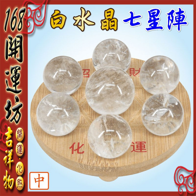 168開運坊 五行天然水晶七星陣 孟宗竹底盤 直徑10cm 多款晶石擺件, 白色、黑色、綠色、粉色、黃色、紫色、虎眼石, 1個