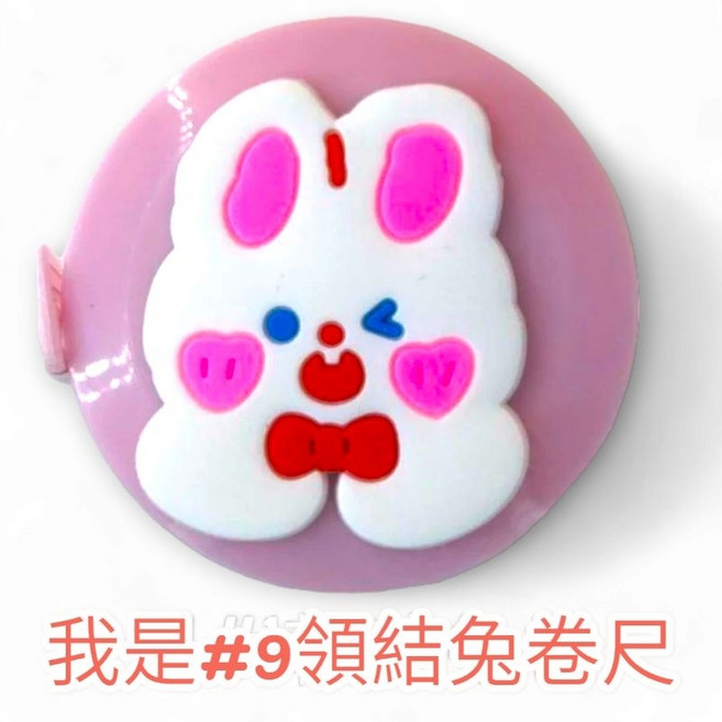 可愛卡通迷你捲尺 伸縮量衣皮尺 便攜一鍵回彈設計 雙面刻度