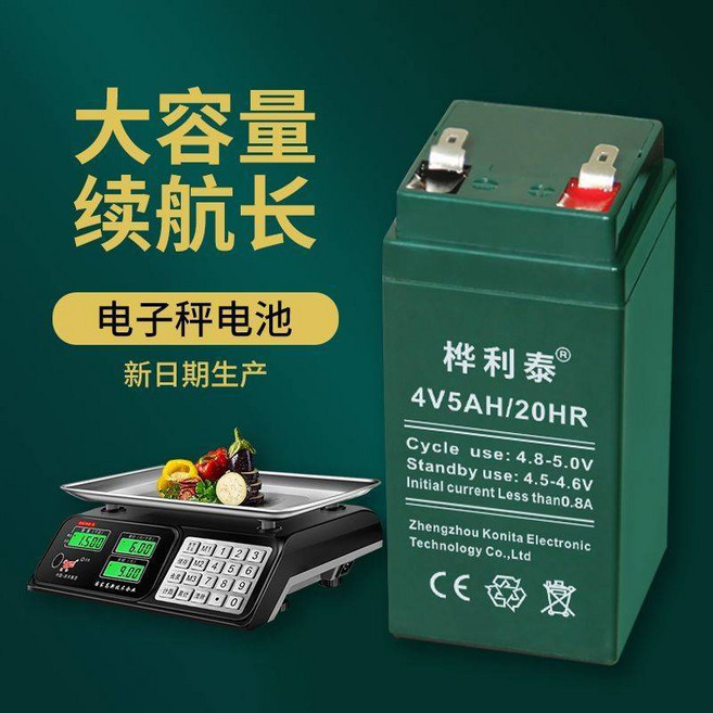 電子秤專用 鉛酸蓄電池, 1個, 4V5AH/20HR