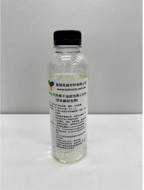 臺灣高端材料有限公司 35%椰子油起泡劑 CAPB 甜菜鹼起泡劑 透明液體 洗髮沐浴清潔劑原料, 詳見包裝, 詳見包裝