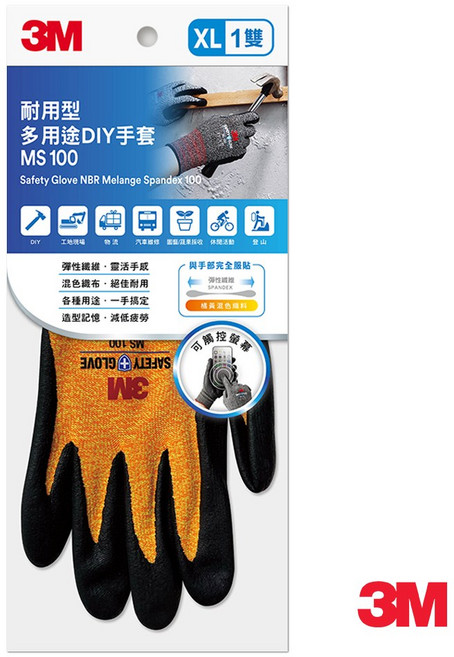 3M耐用型多用途 MS100 服貼型工作手套 可觸碰螢幕, 橘色, 1套