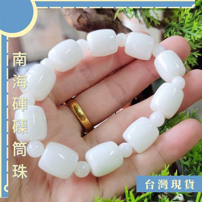 海南硨磲筒珠手珠 12.5mm 平安手串 佛教七寶 附贈收藏盒, 白色, 1個