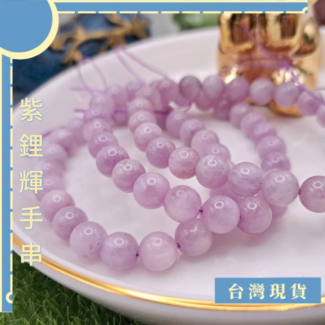 ZHIJIA 貓眼紫鋰輝手珠 7-9mm