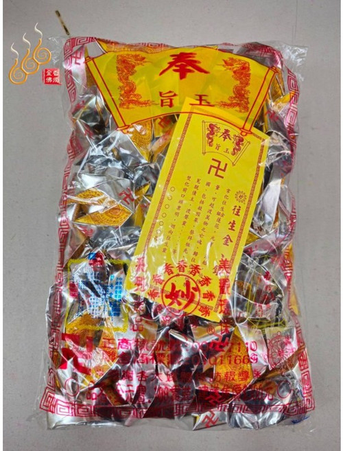 「666」妙香往生咒金銀元寶／極樂世界元寶／1包108顆／祭祖／拜公媽／清明重陽／法會, 銀色