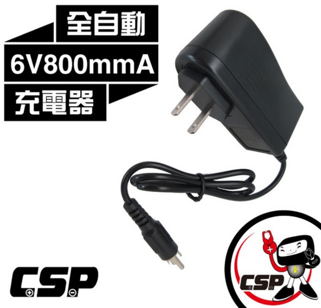 CSP 6V800mA兒童車用電池充電器 全自動安全充電, 45cm