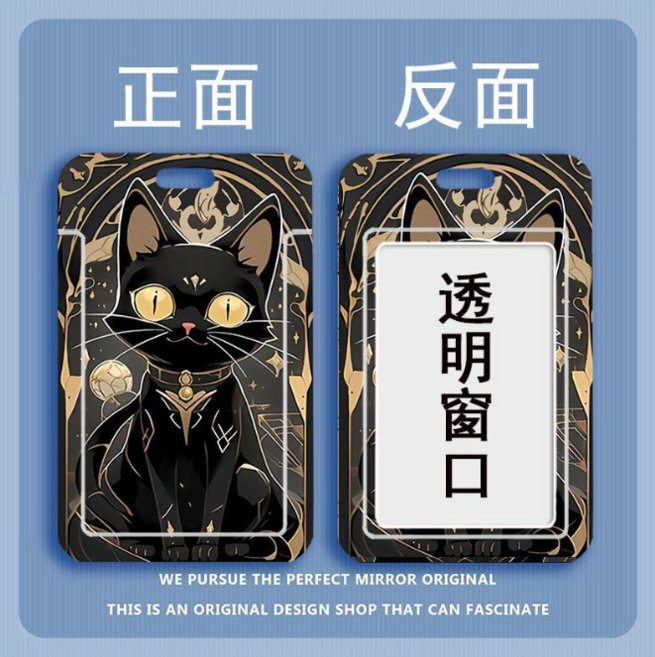 滑蓋卡套 時尚卡片保護套 透明窗口設計 招財納福 輕巧便攜