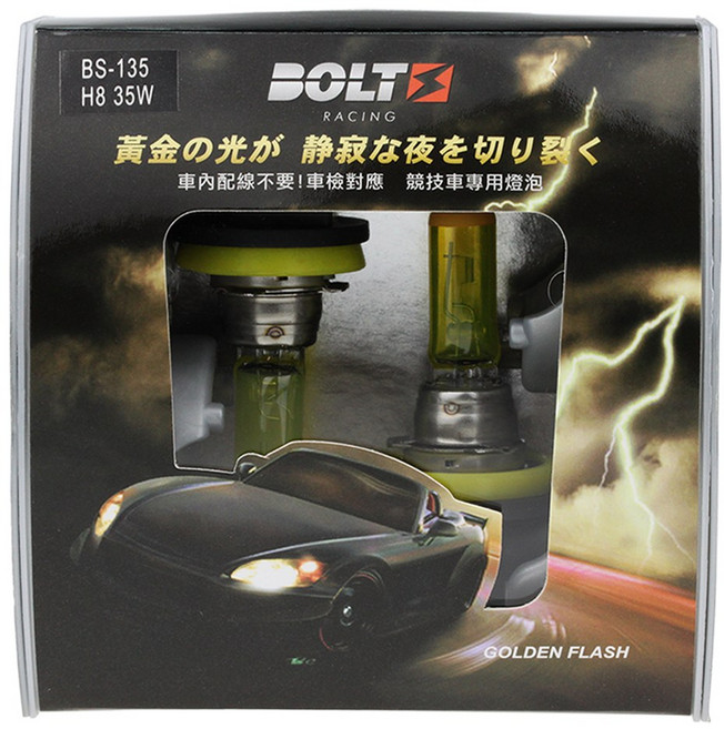 BOLTS Golden Flash 鹵素燈泡, 1, H8 35W