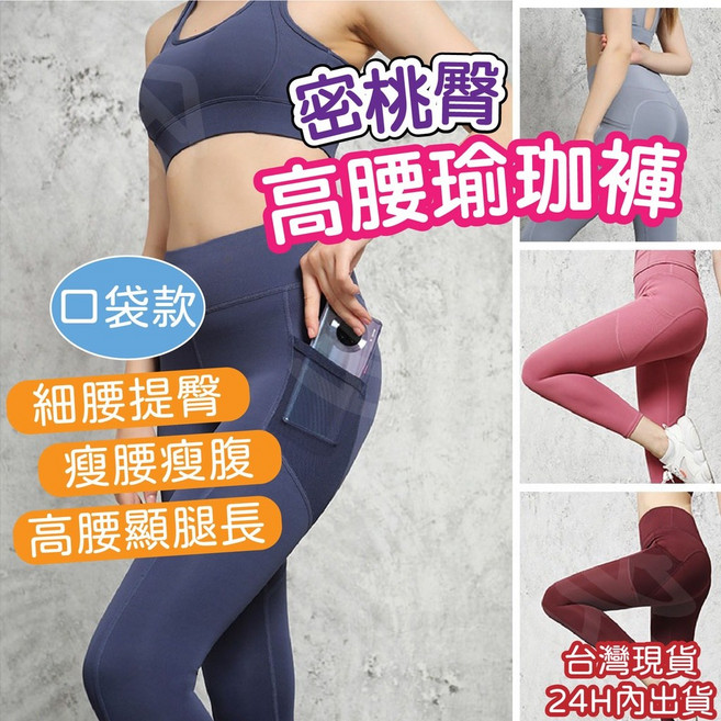 女款運動褲/瑜珈褲/內搭褲/壓力褲/韻律褲/健身褲 灰湖藍 豆沙粉 番茄紫 香鯨藍 海岩灰 星耀黑 嫩芽綠