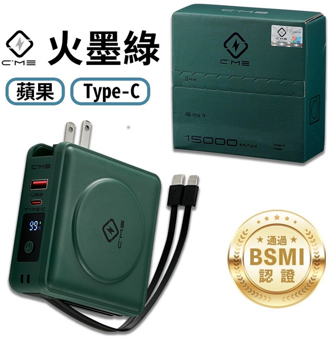 C'ME 台灣BSMI認證15000mAh大容量六合一 行動電源 充電寶, 火墨綠, M1
