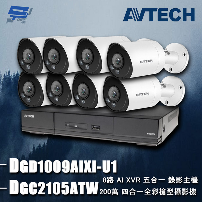 AVTECH陞泰 昌運監視器組合 DGD1009AIXI-U1 八路主機 DGC2105ATW 200萬畫素槍型攝影機 八支套裝, 1個, 數量