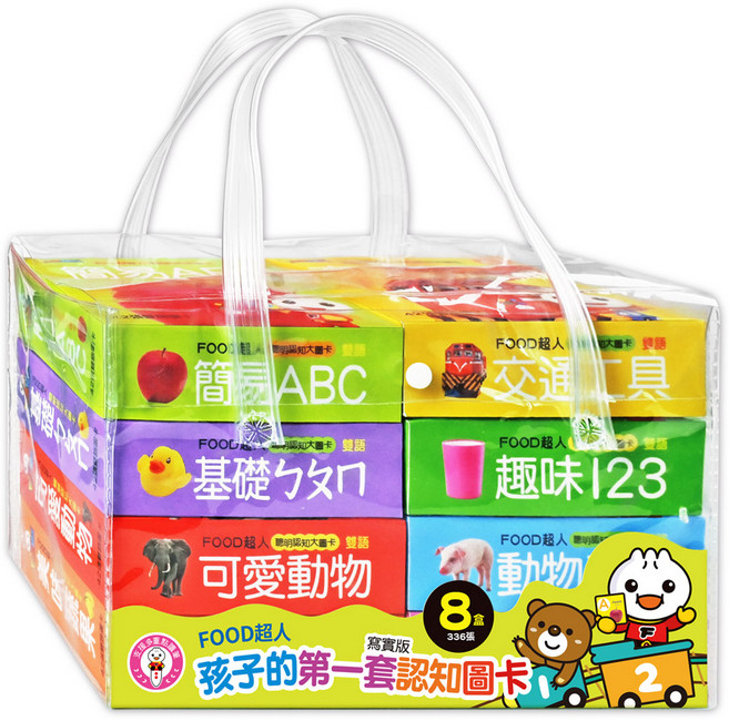 FOOD超人 聰明認知大圖卡 全套八盒 336張雙面圖卡, 風車圖書出版有限公司