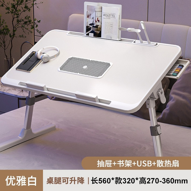 折疊床上桌 多功能懶人電腦桌 升降和室桌, 優雅白