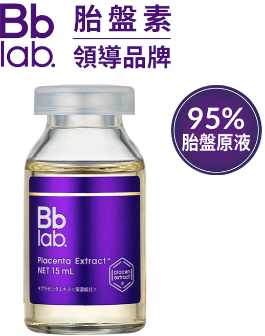 Bb lab. 胎盤精華原液, 1罐, 15ml