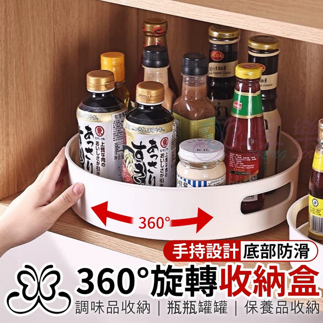 恆樂居家 360度 旋轉收納盒 廚房冰箱調味品化妝品小物收納, 升級款-大旋轉收納盒