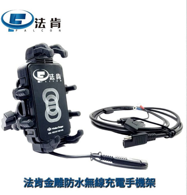 TW法肯科技 金雕減震防水無線充電手機架 W15快充 IPX6防水 不鏽鋼減震彈簧 台灣製造, W15, 黑色