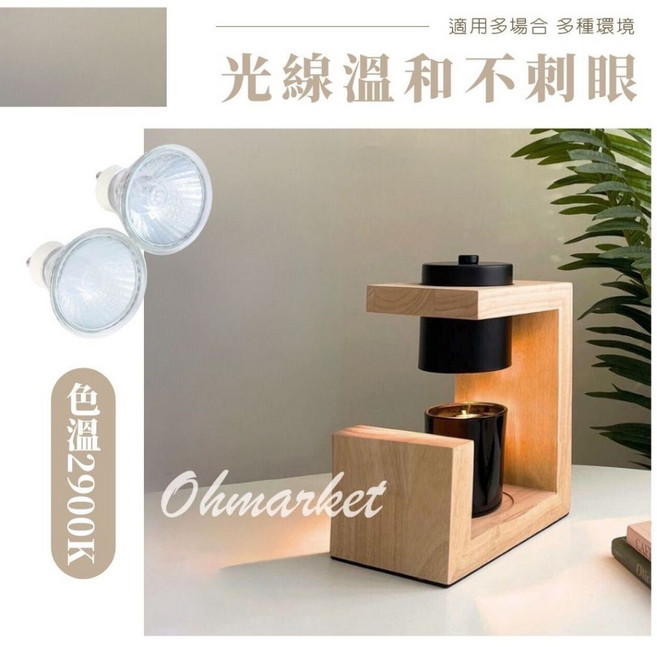 融蠟燈專用鹵素燈泡, 35W【鹵素燈泡】