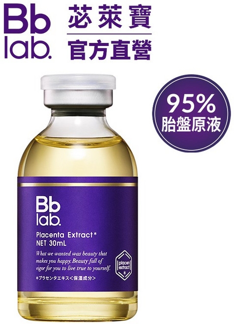 Bb lab. 胎盤精華原液 高濃度保濕亮膚, 1罐, 30ml