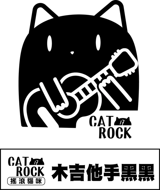 Cat Rock搖滾貓咪貼紙！木吉他 可愛卡通造型貼紙 適用於筆記本、手機殼、行李箱等, 黑貓-黑黑, 1張